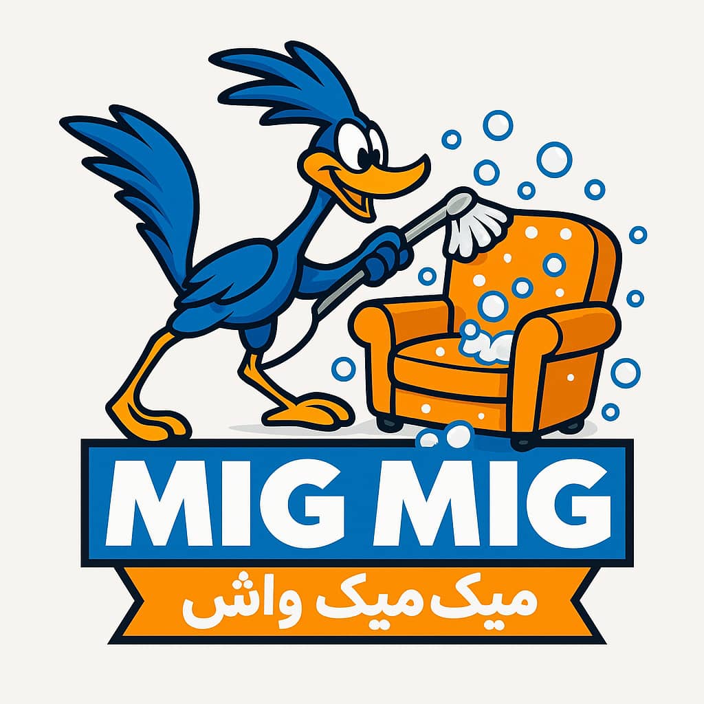مبلشویی میگ میگ