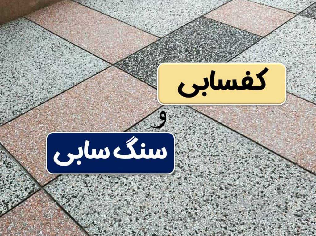 kafsabi 1024x931